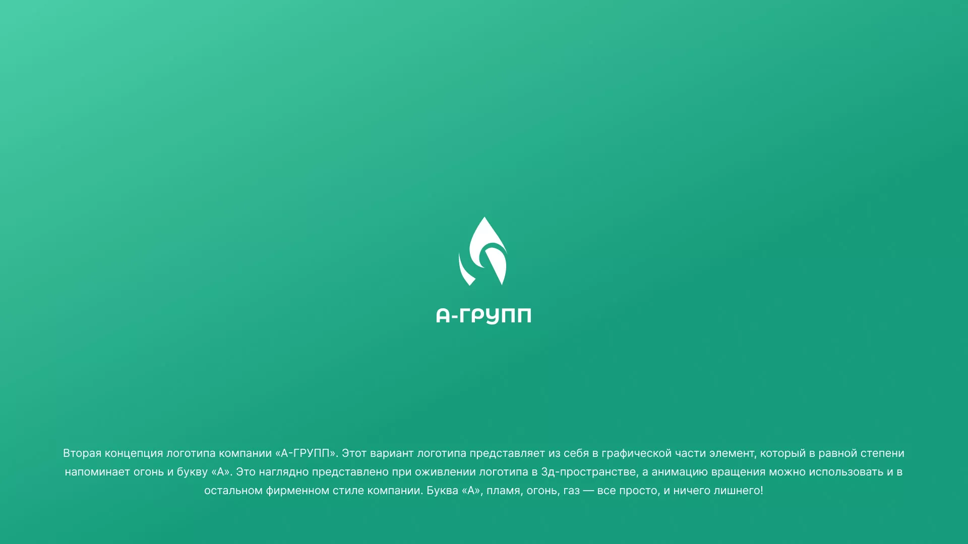 Создание логотипа в Октябрьске для газовой компании