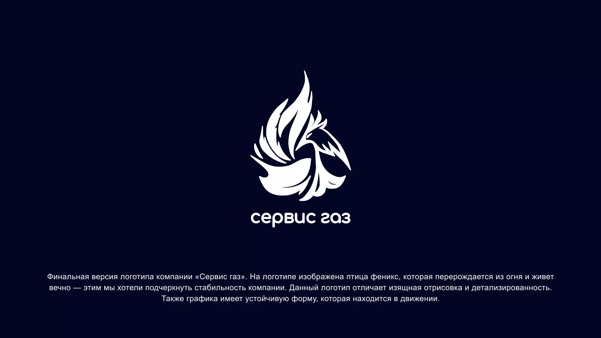 Создание логотипа «Сервис газ» в Октябрьске