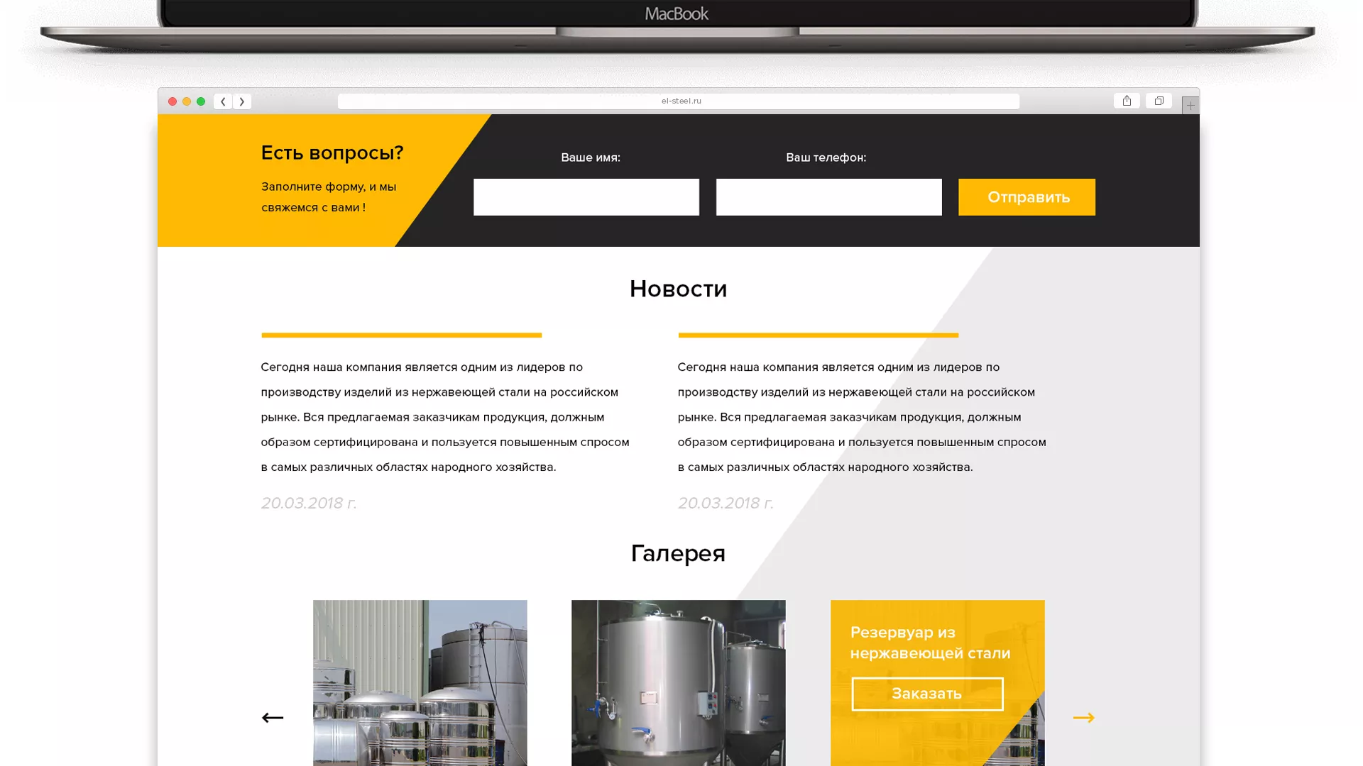 Создание сайта в Октябрьске для компании «СтройПромСталь»