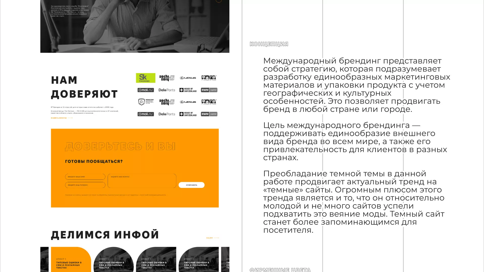 Разработка сайта креативного агентства «The Mellows» в Октябрьске