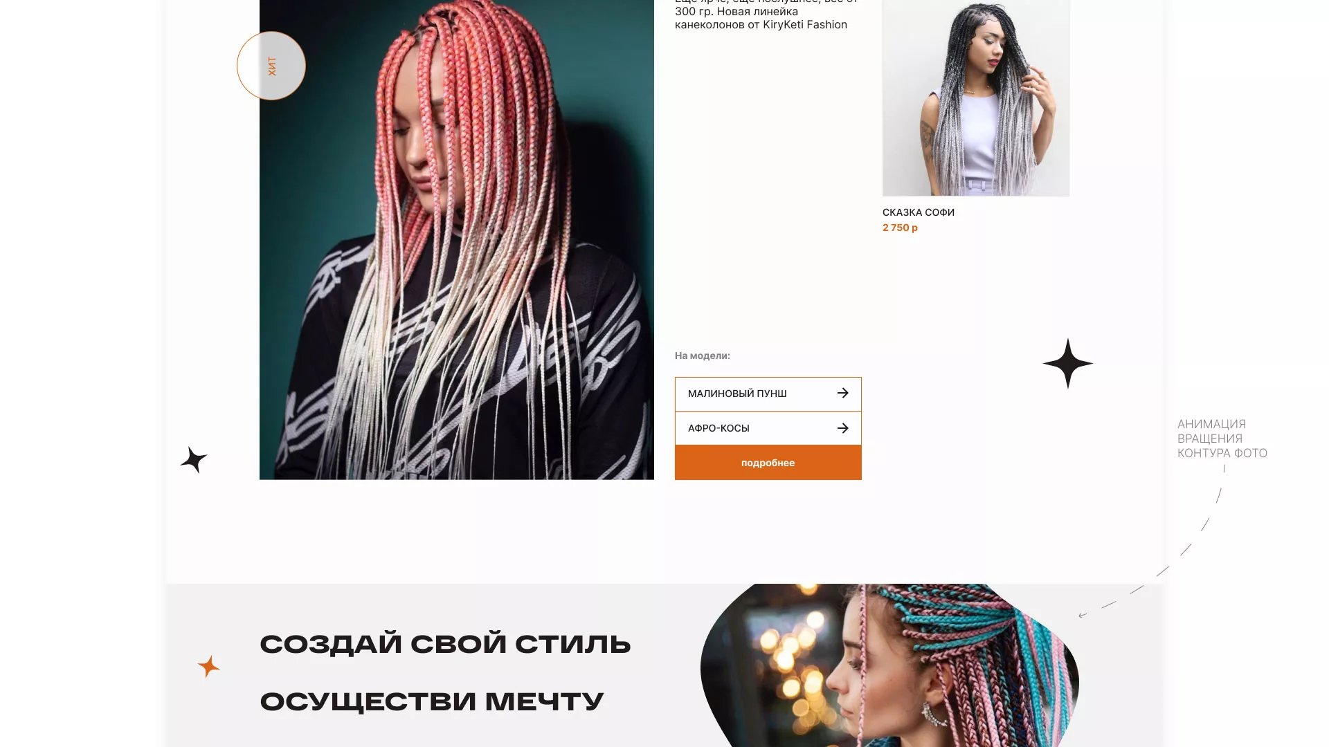 Создание интернет-магазина «КудриШоп» в Октябрьске