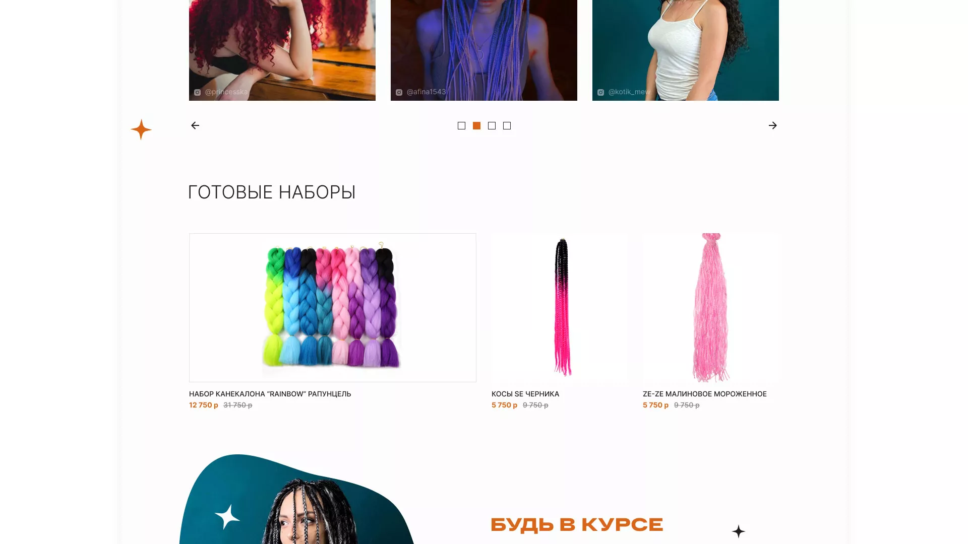 Создание интернет-магазина «КудриШоп» в Октябрьске