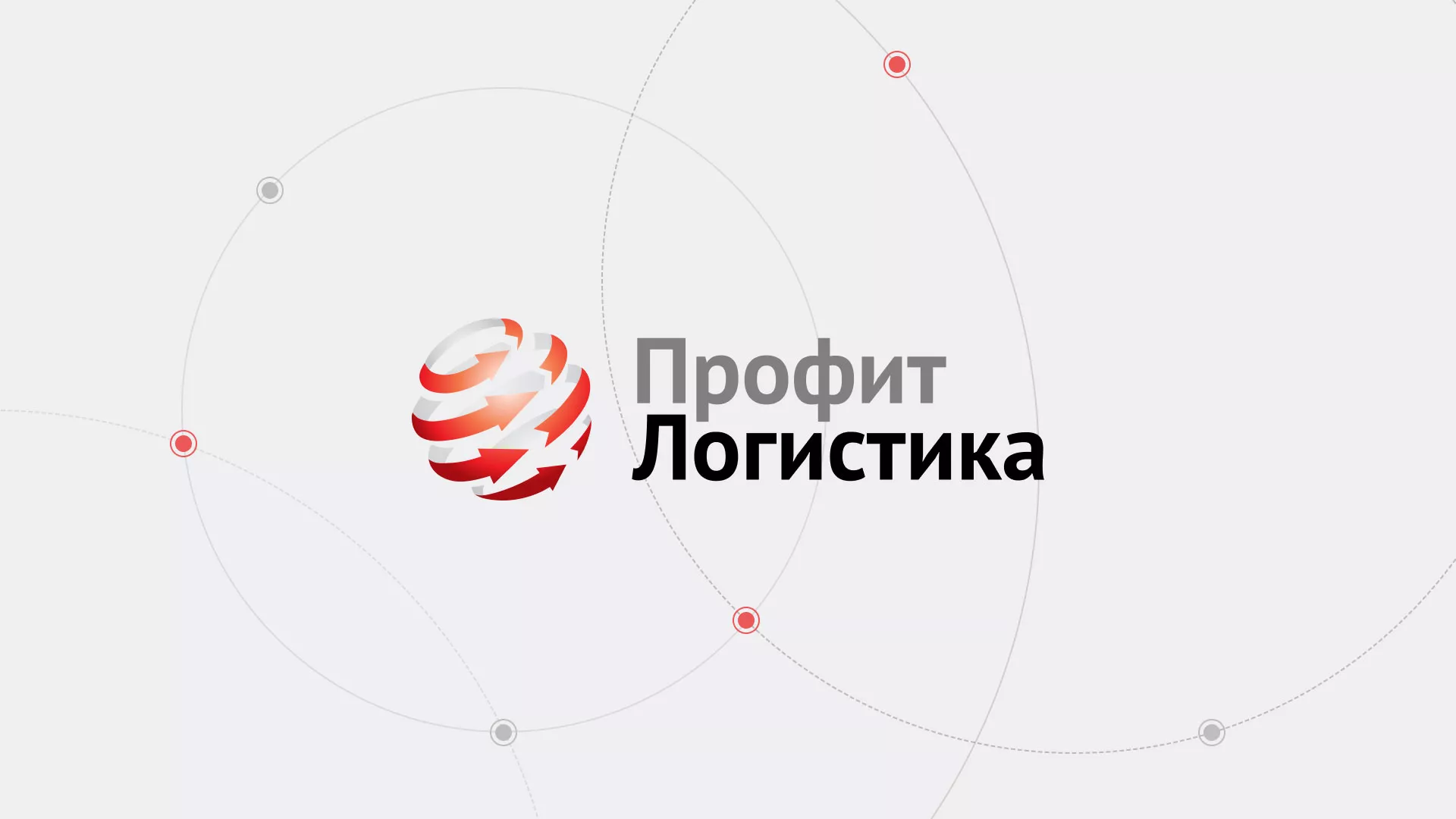 Разработка сайта экспедиционной компании в Октябрьске