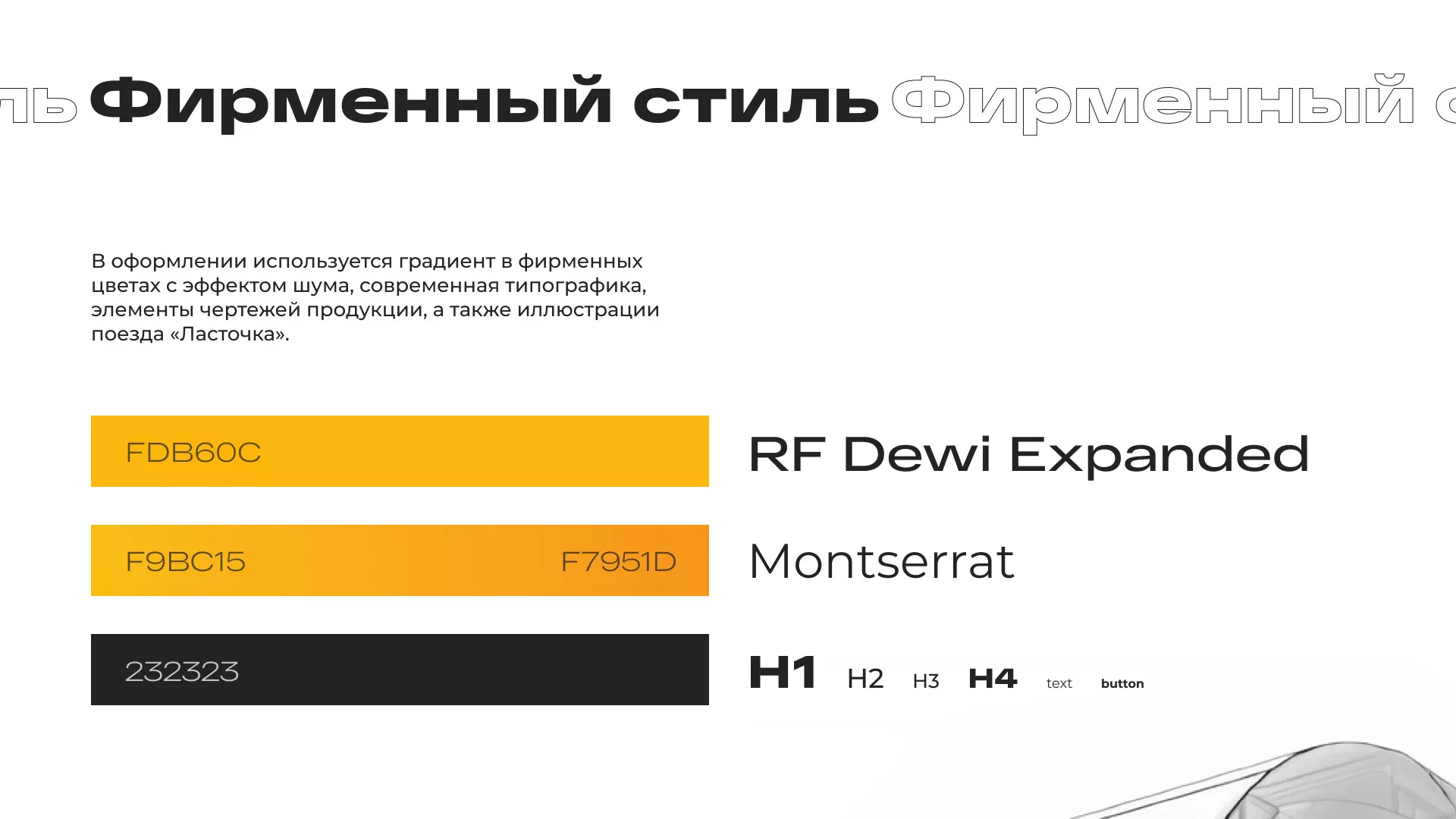Ребрендинг компании «Rosker» и редизайн сайта в Октябрьске