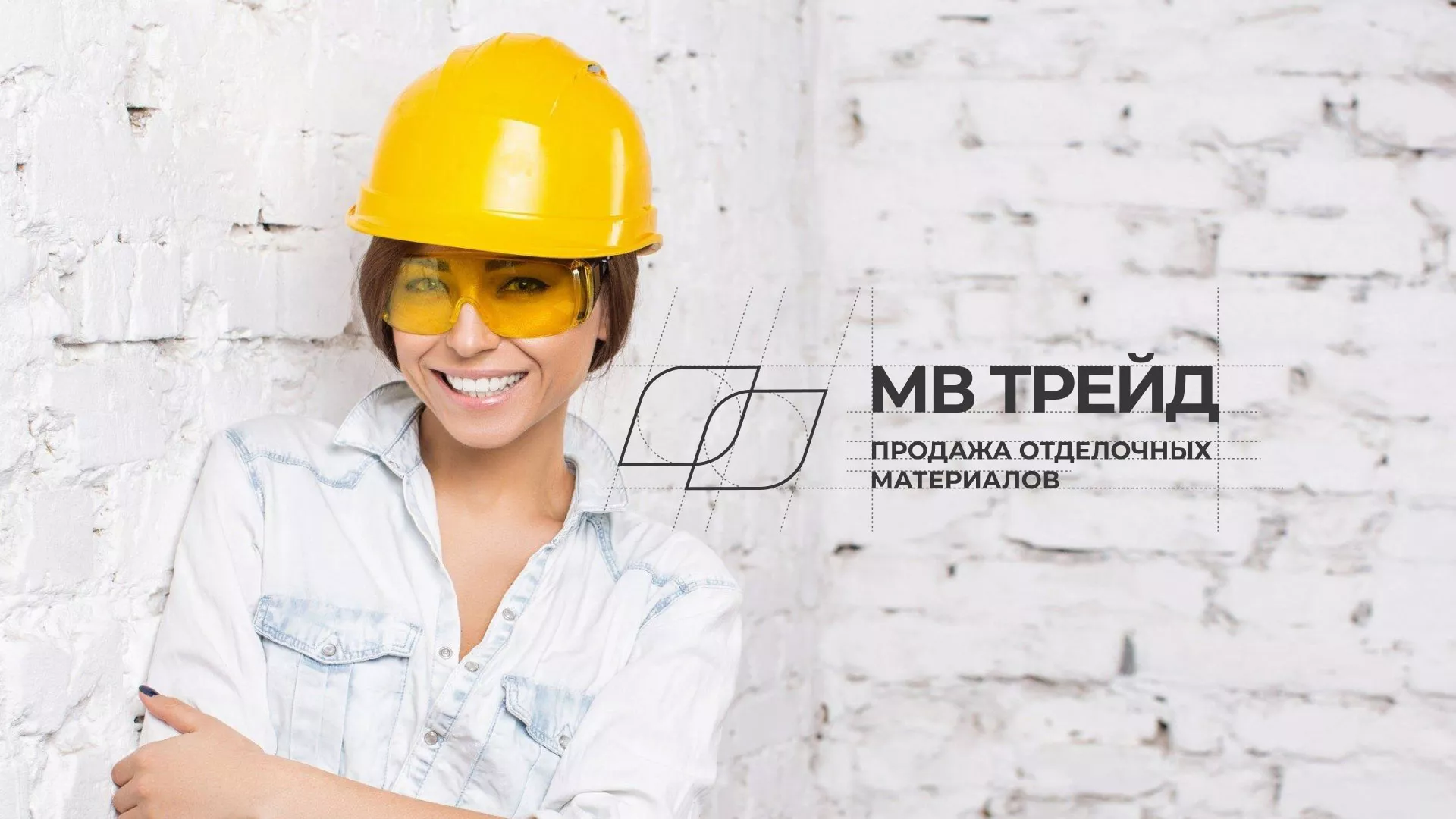 Разработка логотипа и сайта компании «МВ Трейд» в Октябрьске