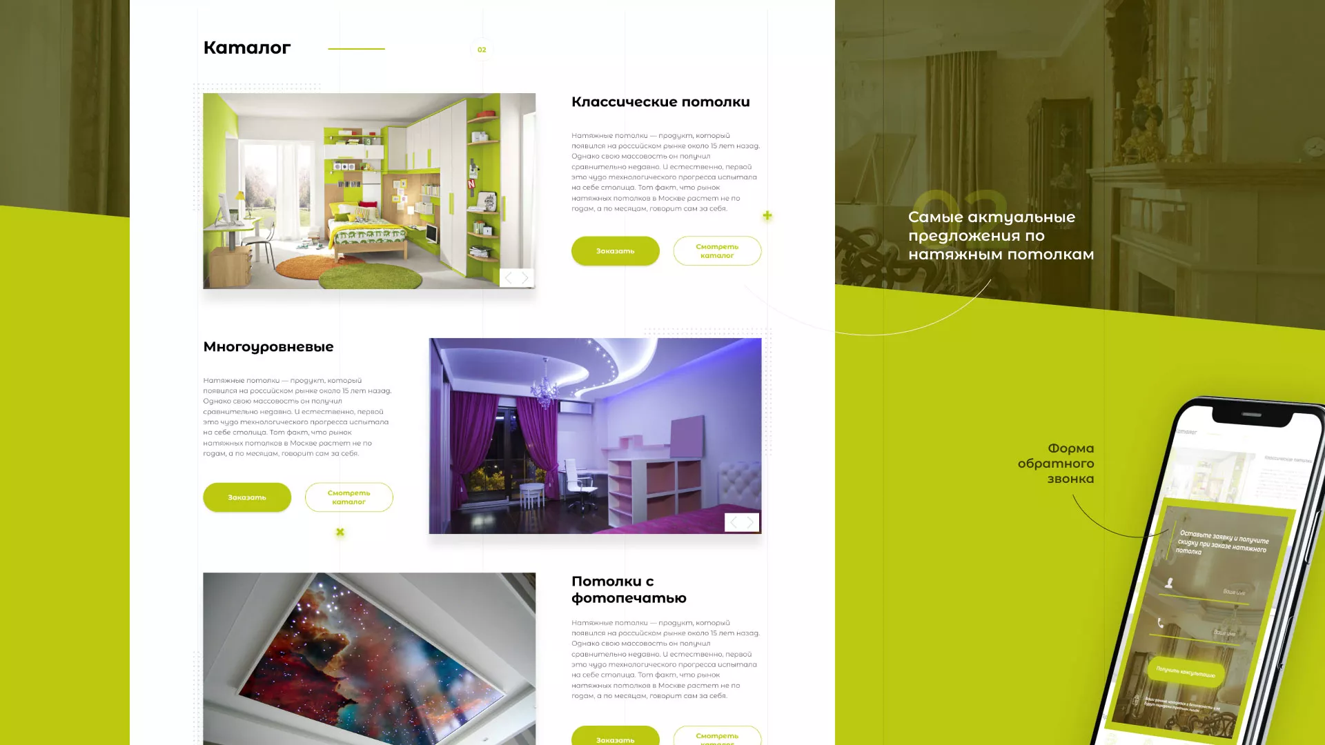 Создание сайта по продаже натяжных потолков для компании «ОКСВА» в Октябрьске