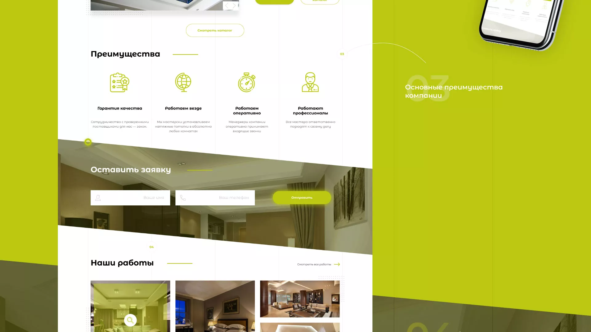 Создание сайта по продаже натяжных потолков для компании «ОКСВА» в Октябрьске