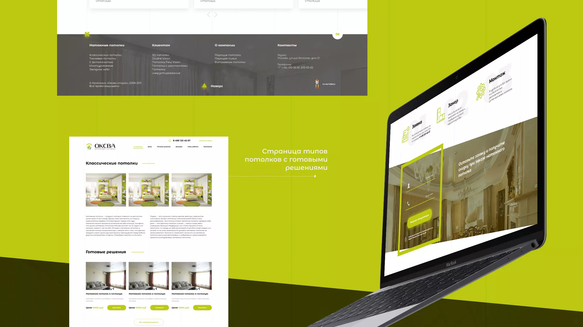 Создание сайта по продаже натяжных потолков для компании «ОКСВА» в Октябрьске