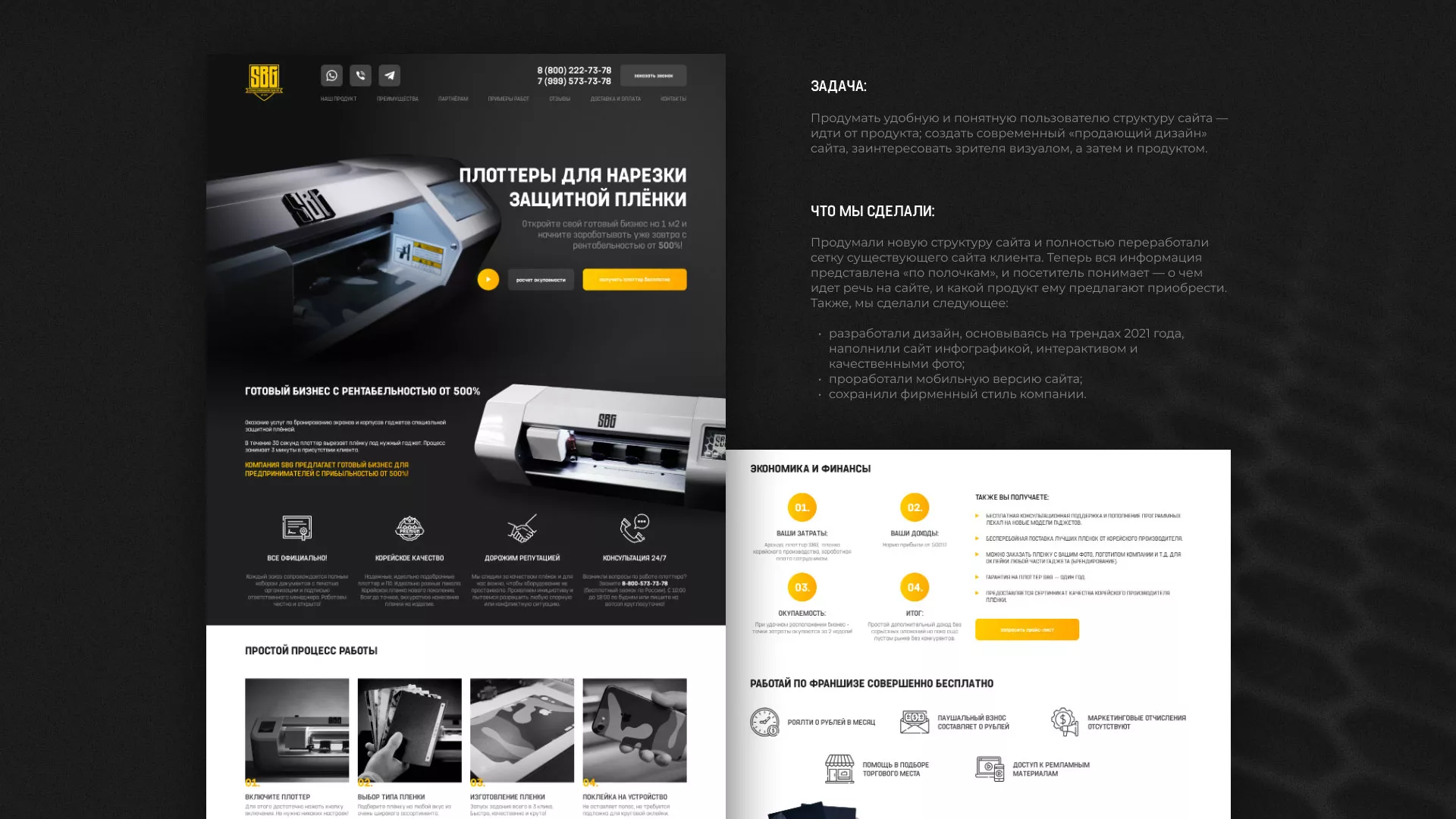 Разработка лендинга «Службы бронирования гаджетов» в Октябрьске