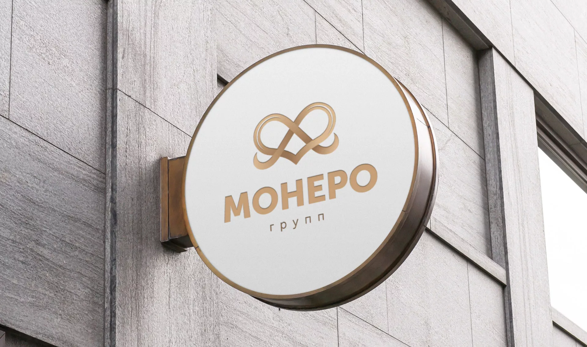 Создание логотипа компании «Монеро групп» в Октябрьске