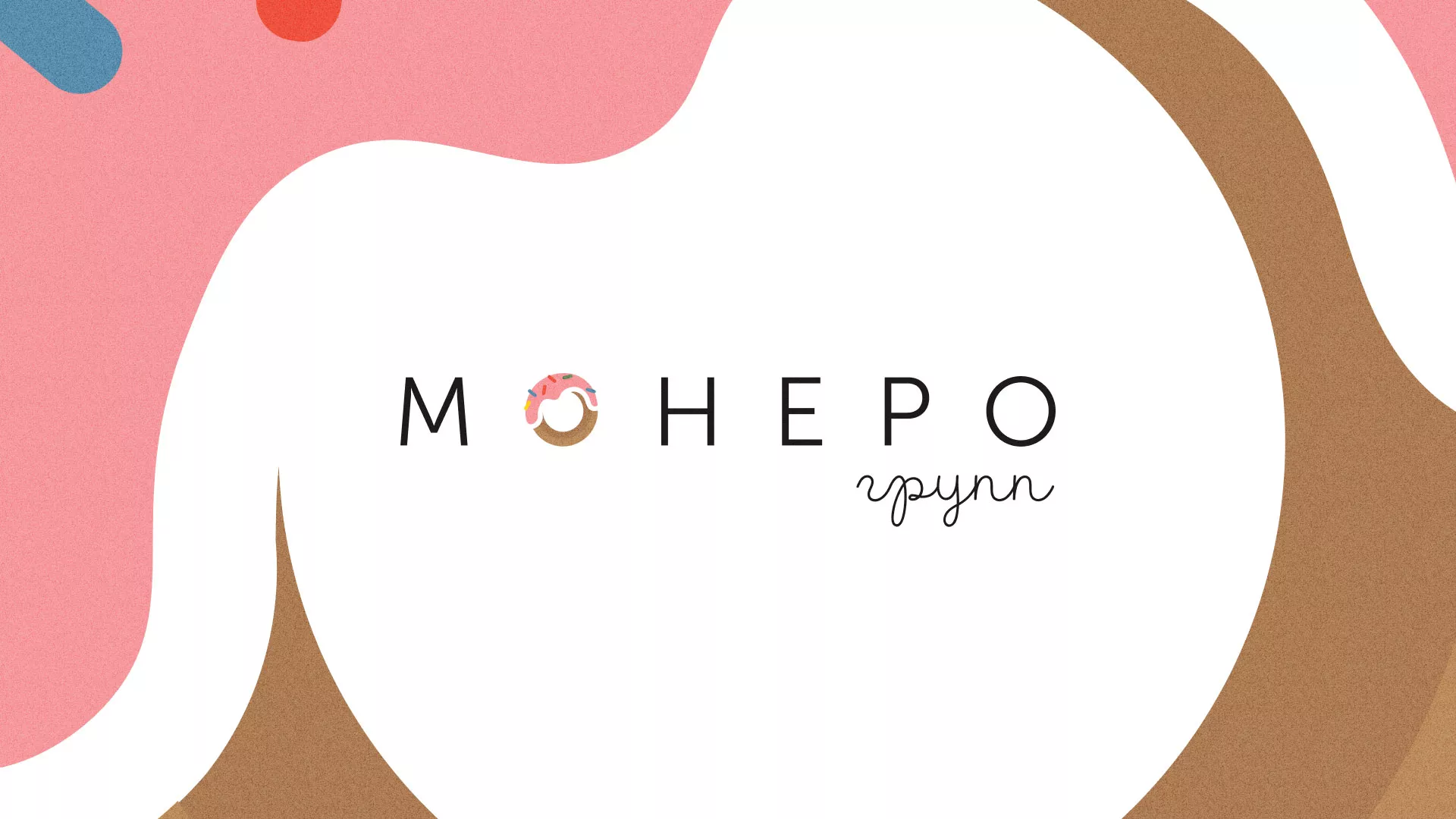 Разработка логотипа компании по продаже кондитерских изделий в Октябрьске