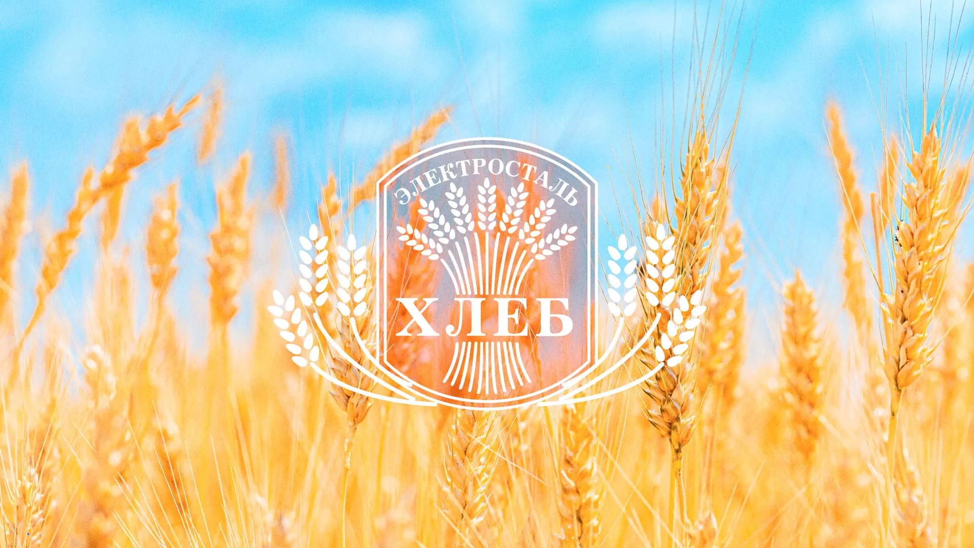 Создание сайта для хлебзавода в Октябрьске