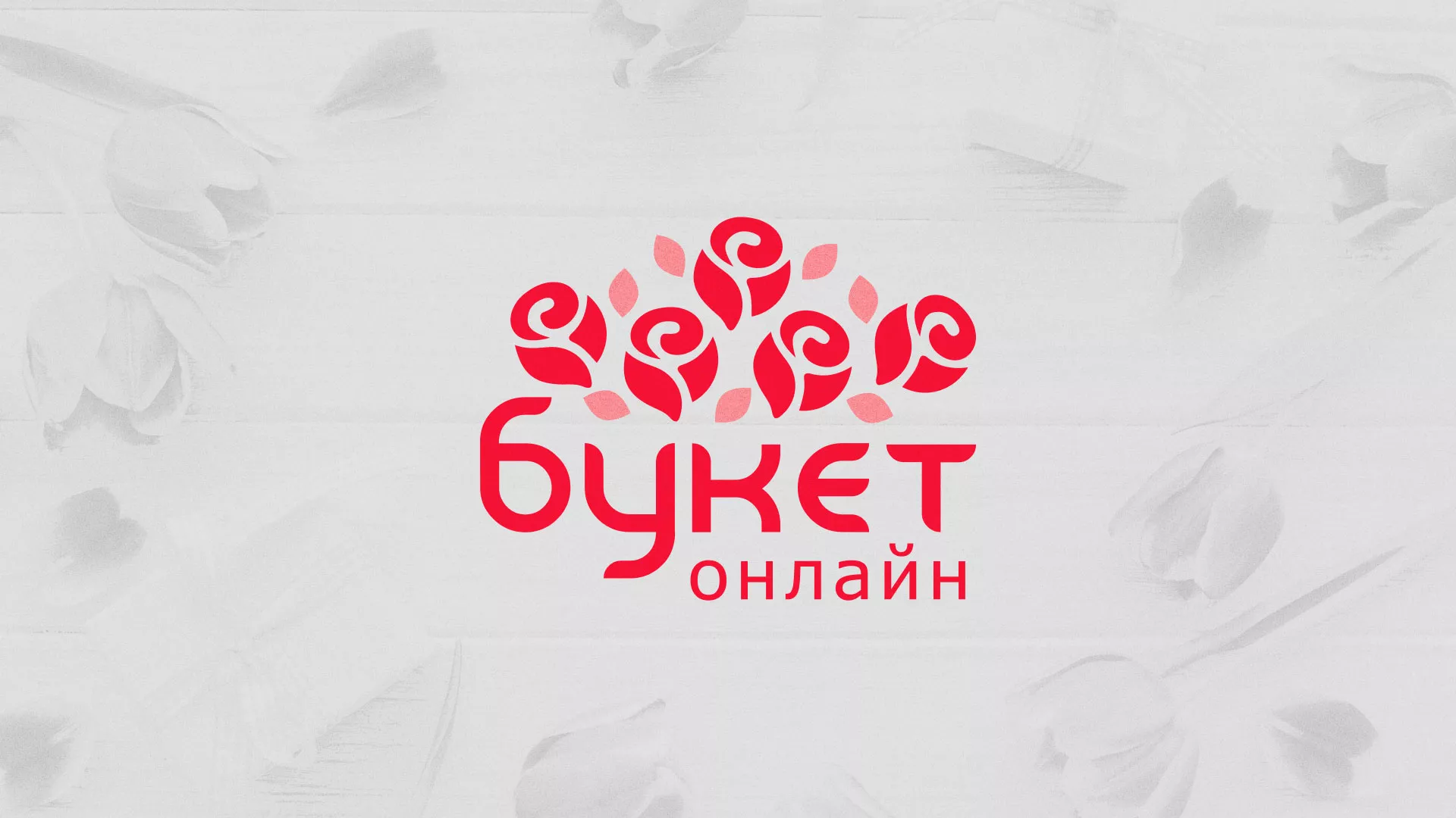 Создание интернет-магазина «Букет-онлайн» по цветам в Октябрьске