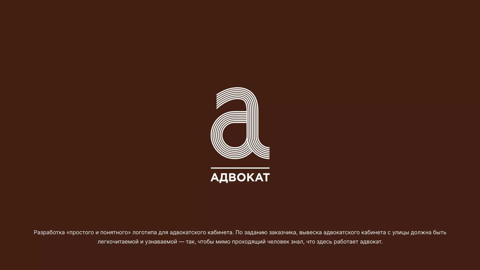 Разработка логотипа для коллегии адвокатов в Октябрьске