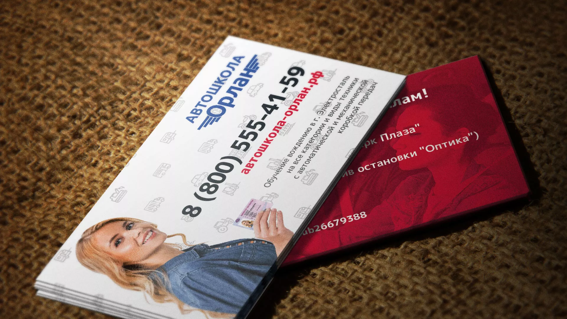 Разработка рекламных визиток автошколы «Орлан» в Октябрьске