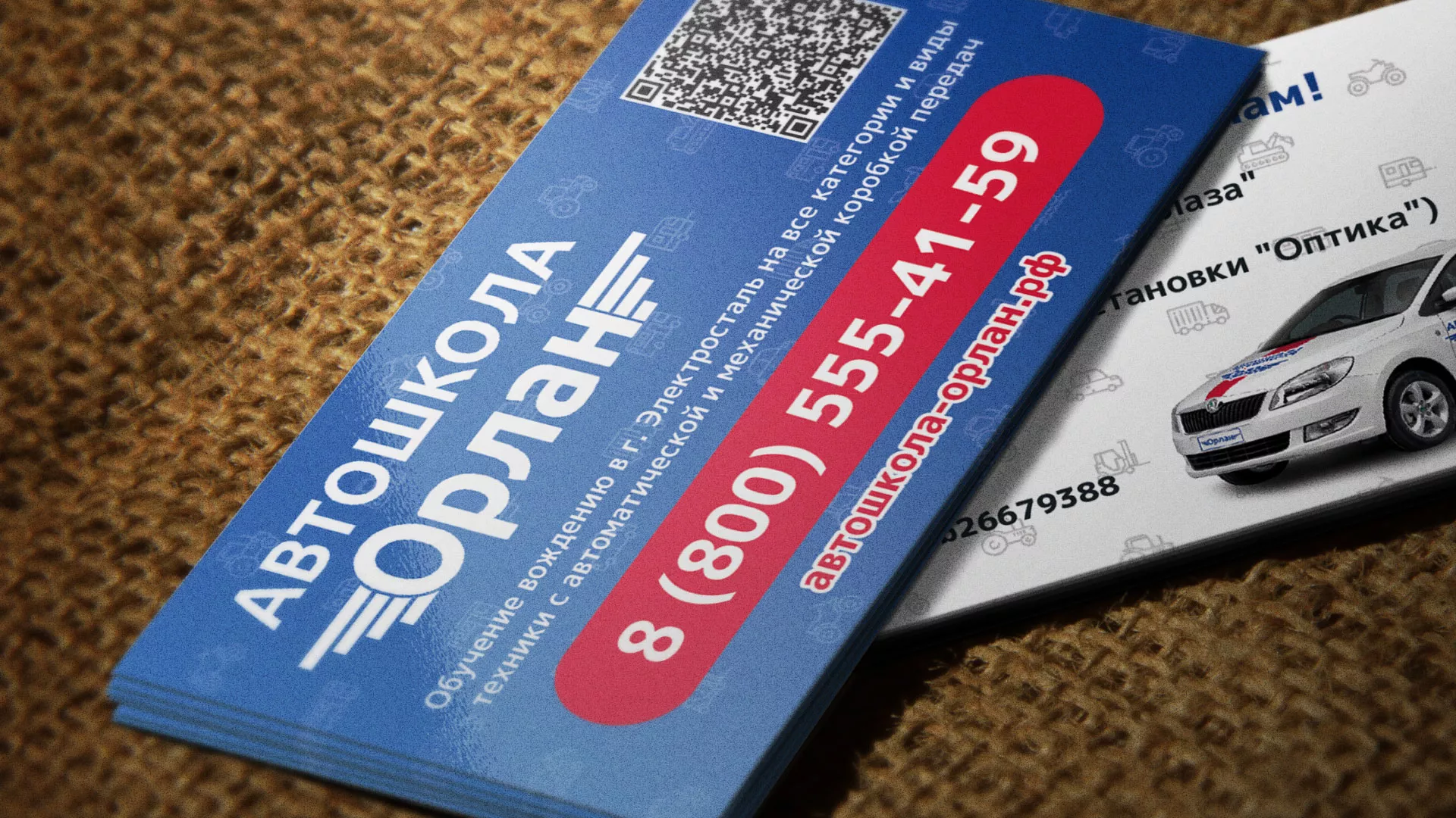 Разработка промо-визиток для автошколы «Орлан» в Октябрьске