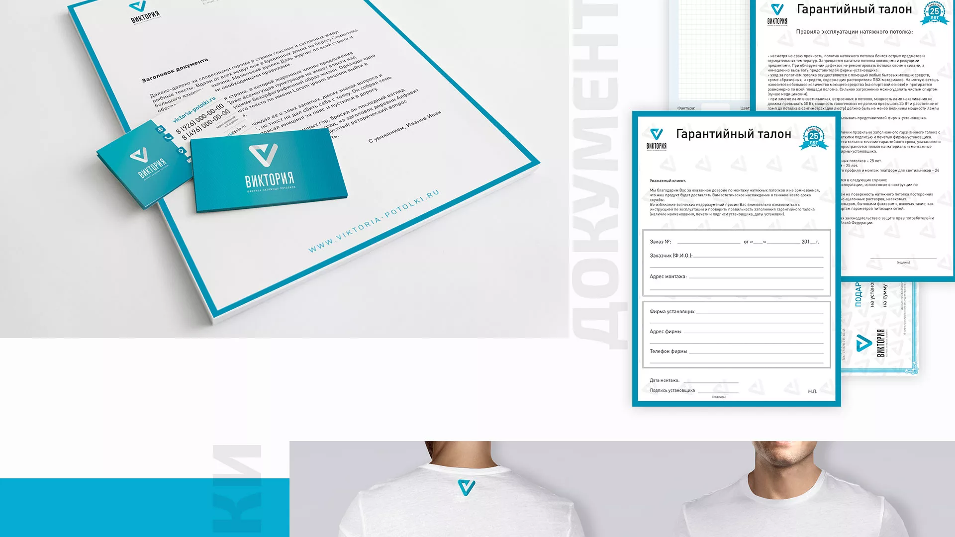 Разработка фирменного стиля компании по продаже и установке натяжных потолков в Октябрьске