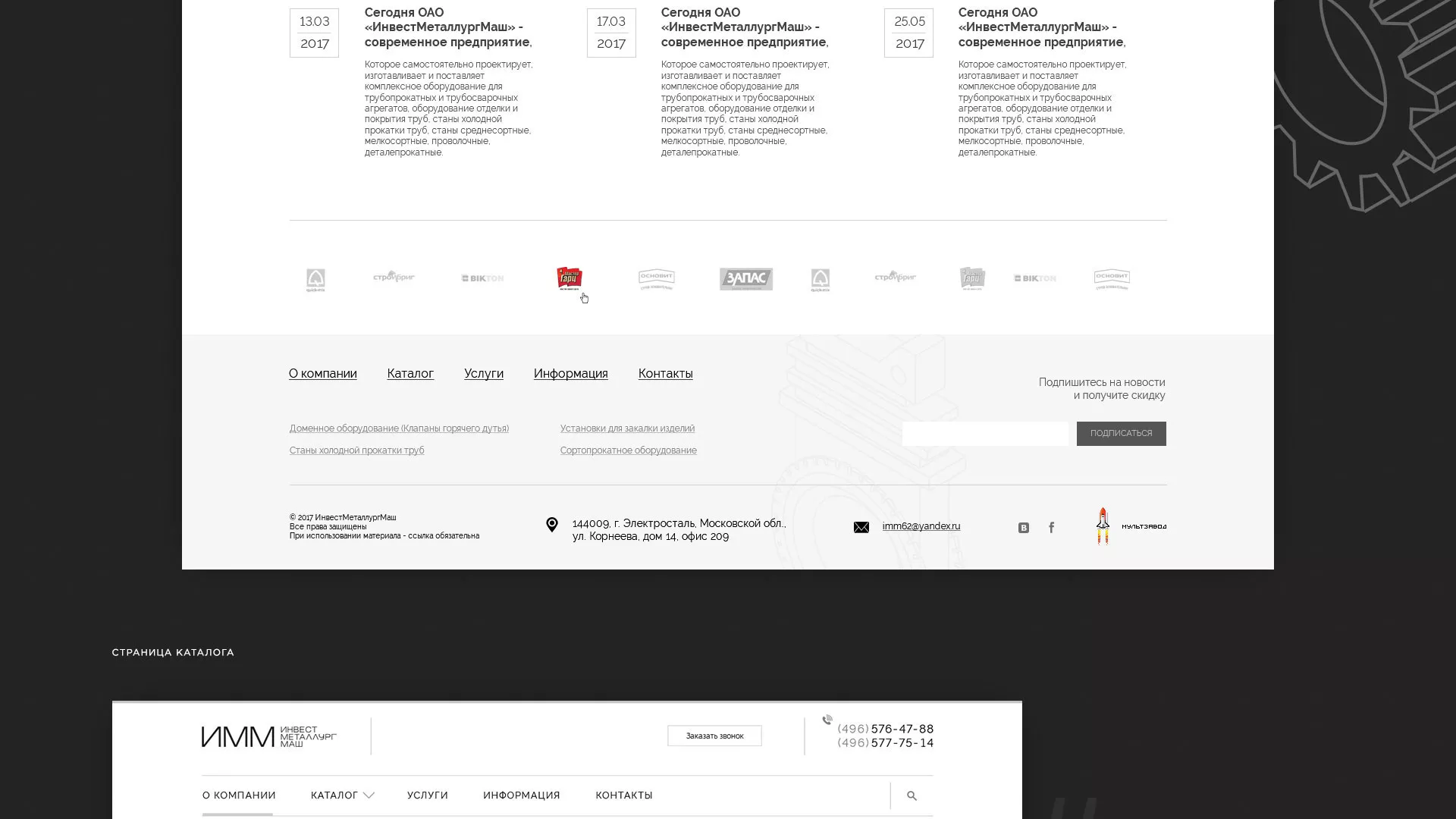 Разработка сайта для завода по продаже оборудования в Октябрьске