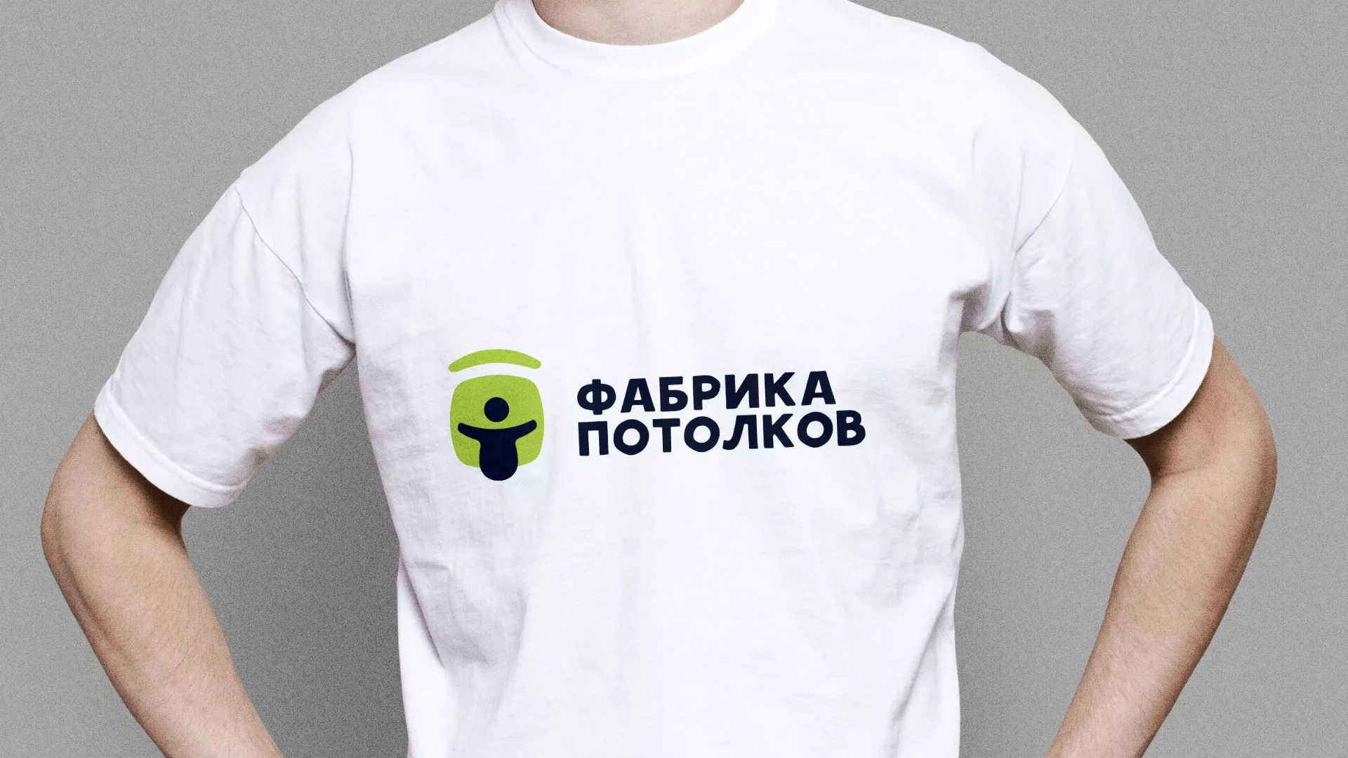 Разработка фирменного стиля для фабрики натяжных потолков в Октябрьске