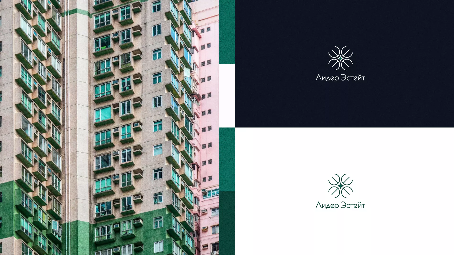 Создание логотипа компании «Лидер Эстейт» в Октябрьске
