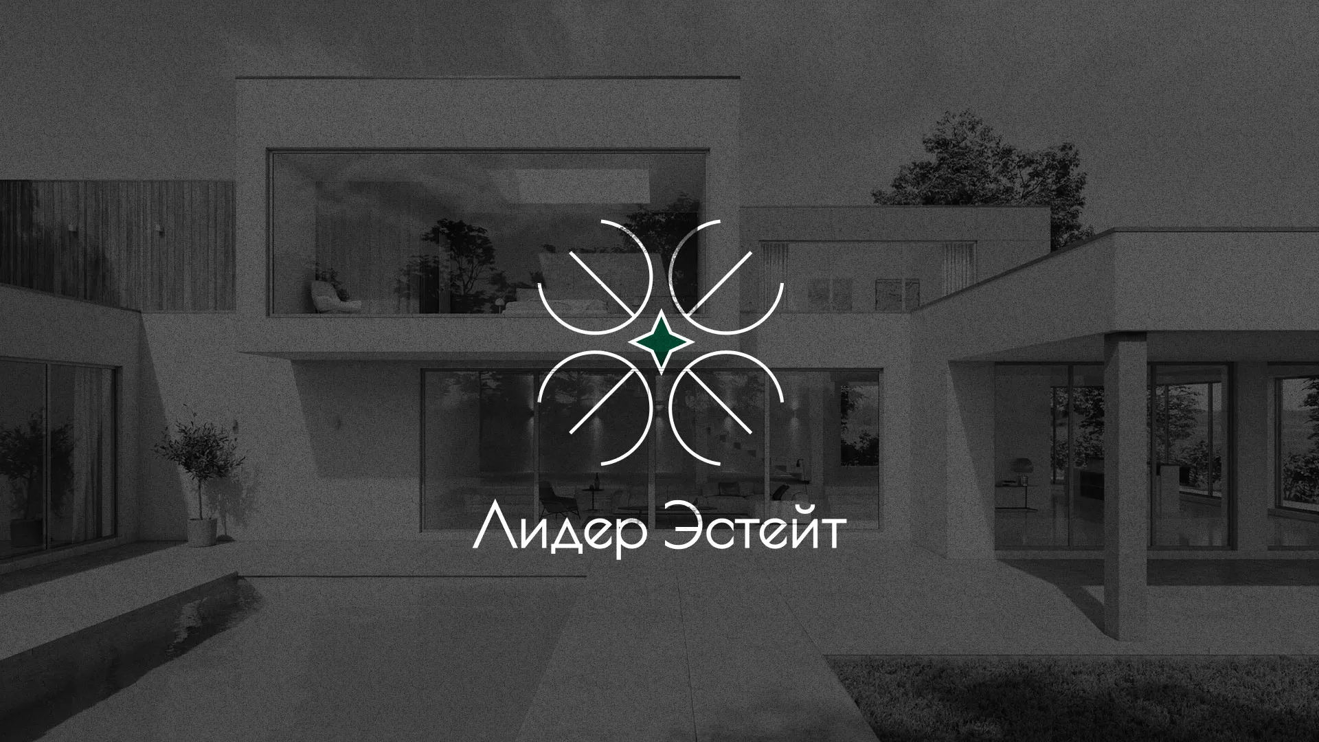 Создание логотипа компании «Лидер Эстейт» в Октябрьске