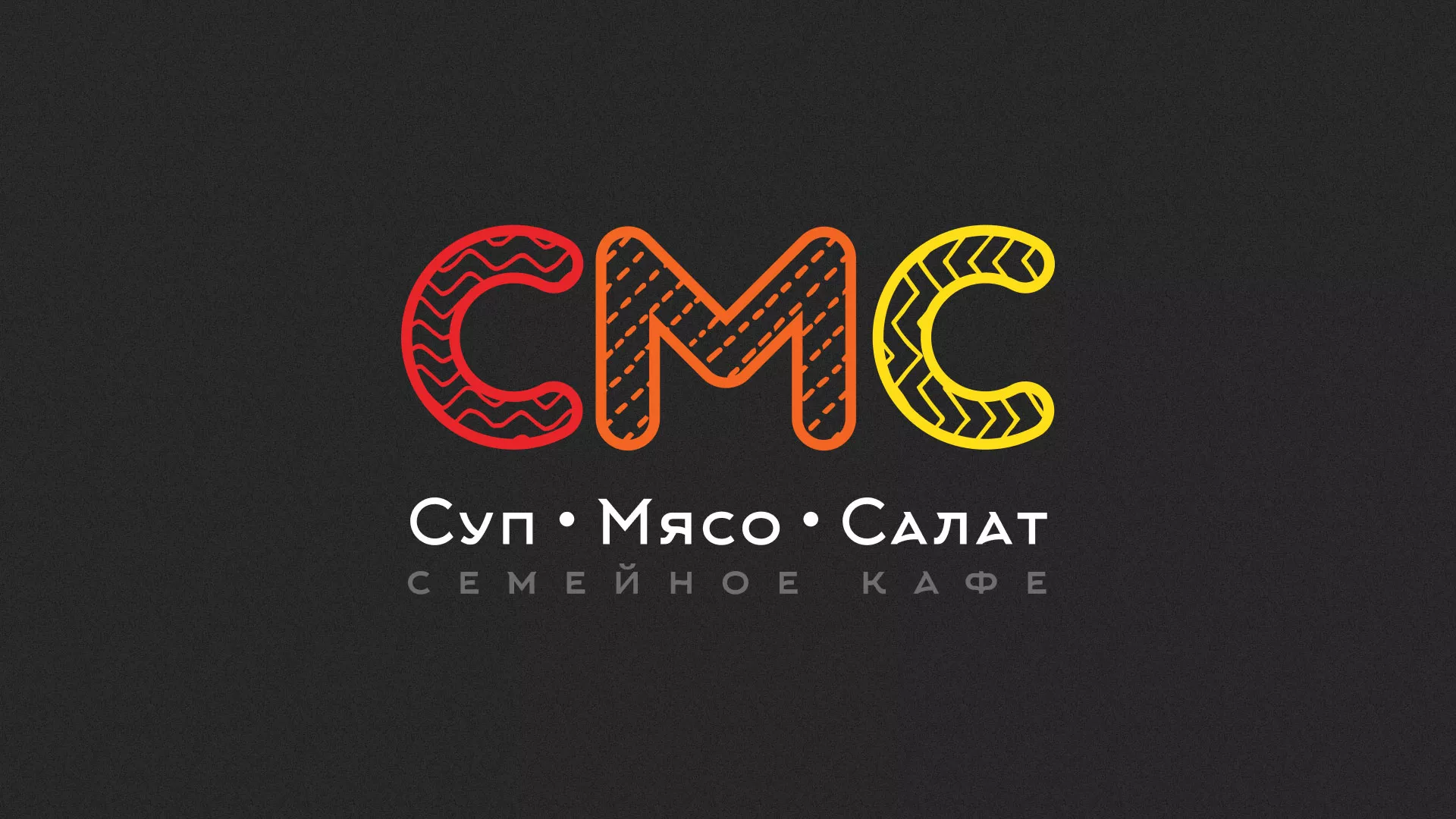 Разработка сайта кафе-столовой «Суп-Мясо-Салат» в Октябрьске