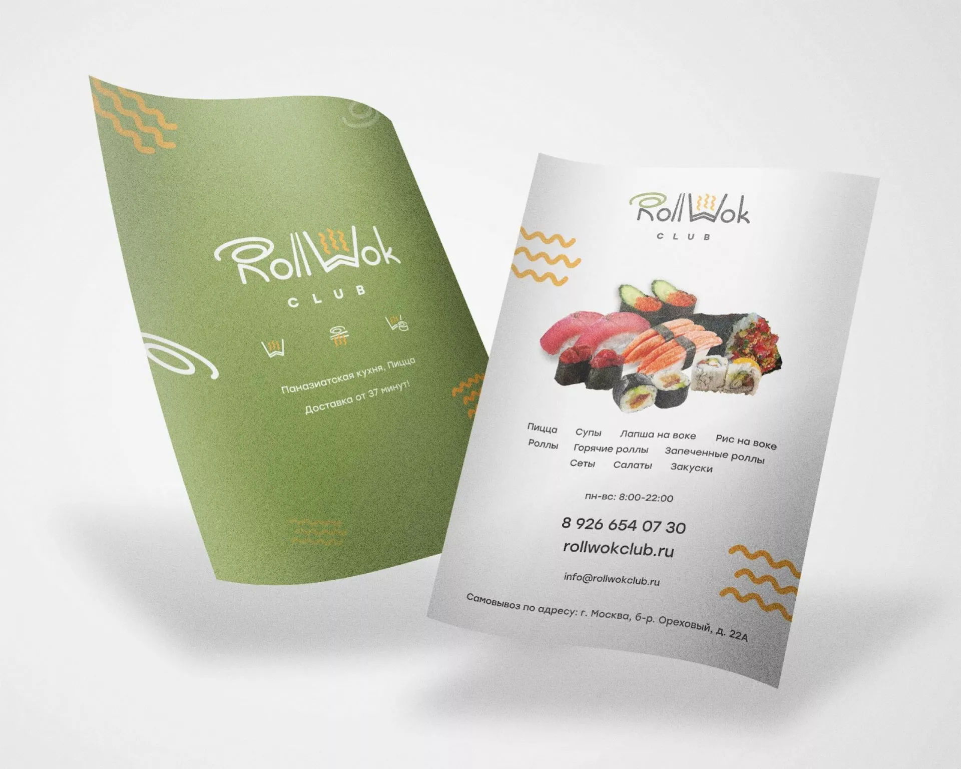 Создание дизайна листовок суши-бара «Roll Wok Club» в Октябрьске